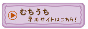 むちうち